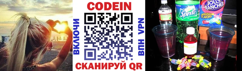 где продают наркотики  Шенкурск  Кодеин Purple Drank 