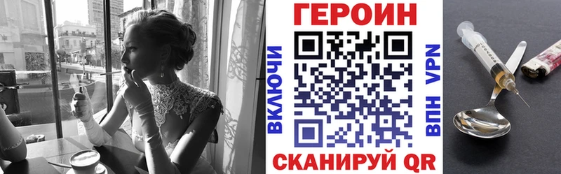 ГЕРОИН Heroin Шенкурск