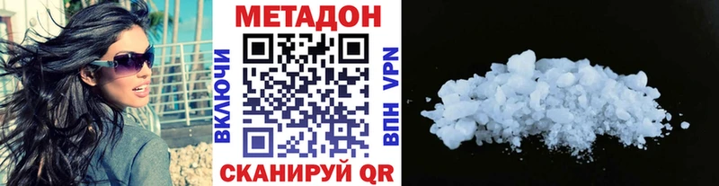 МЕТАДОН белоснежный  Шенкурск 